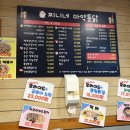 찌니네마약통닭 - 은평구 갈현로36길 20 | 찌니네마약통닭