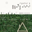 홍동농장 이미지