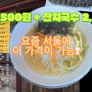 국수랑 김밥이랑 이미지