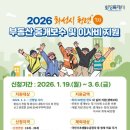 원부동산중개 이미지