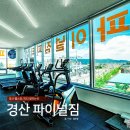 파이널짐 피티샵 이미지