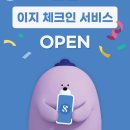 ㈜이지그린 이미지