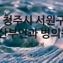 의료법인 서원탑의료재단 서원요양병원 이미지