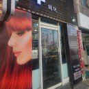 수헤어 | 신대방복구매직 수헤어 복구클리닉 후기