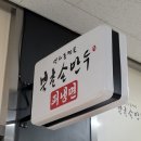 북촌손만두기흥테라 | 모둠만두와 쫄면이 맛있는 농서동맛집 북촌손만두 기흥테라타워
