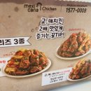 멕시카나 개금본점 이미지