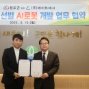 청도환경관리센터 이미지