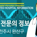 황호근내과의원 이미지