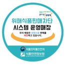 식품마트 - 안성시 내리6길 11 | 식품마트