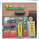 마곡행복공인중개사사무소 이미지