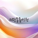 의왕동물병원 이미지