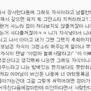 [브금] 노스페이스매장에온 엄마와아들 빡침주의 이미지