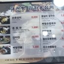 명미횟집