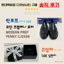 락포트현대디큐브 | 락포트 모던 프렙 페니 로퍼 사이즈 할인 | 쥬빌레 14K 실반지