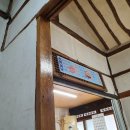 토촌송어,추어탕전문점 이미지