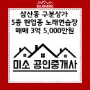 M2노래연습장 이미지
