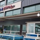더조은수산