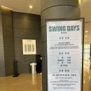 [뮤지컬] 굿네이버스 후원자 문화이벤트 당첨 후기! <스윙 데이즈 (암호명 A)> 유일한 박사 실화 뮤지컬...