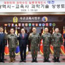 육군교육사령부 서울경제