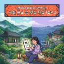 석모 스테이 | 서울 근교 vs 바다 조망 템플스테이 추천 3곳 및 예약법