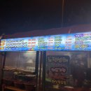 대보포차 이미지