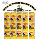 요밥버거 홍대 본점ㅣ가성비 좋은 요거트 아이스크림 솔직 후기