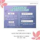 큰나무요양병원 이미지