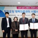 하나의료조합 영흥우리의원 | 옹진군보건소, 인천 최초 협업형 장기요양 재택의료센터 업무협약 체결!