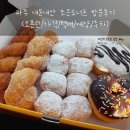 조은반점 | 파주 내돈내산 조은도너츠 방문후기(오픈런/가격/택배/예약/주차)