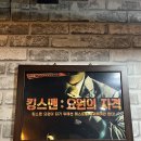 킹스맨 - 합천군 | 🎩 대전 핫플 추천! 이스케이프탑 킹스맨 : 요원의 자격 후기