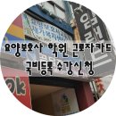 금빛요양보호사교육원 네이버블로그