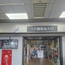 전국주부교실중앙회 | [2024.09.11.] BR772 TSA-SHA, B787-10 비즈니스 클래스 탑승 후기