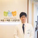 바른이예쁜이치과의원 이미지