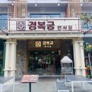 디디살롱 | 푸꾸옥 현지 맛집 껌디디 소나시 야시장 한식당 찐리뷰