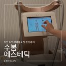삼화에너지 직영 | 천안LPG엔더올로지 슈퍼셀전신관리 | 천안 불당동바디관리 수봄에스테틱 솔직후기