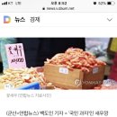 농심 변심에 군산 꽃새우 값 폭락..수입산 대체후 판로 없어 이미지