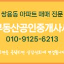 일성공인중개사사무소 이미지