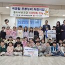 두루누리어린이집 이미지