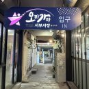 마녀생&육