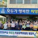 장연초등학교 이미지