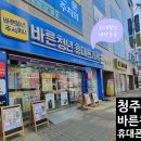 바른청년핸드폰 네이버블로그