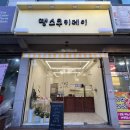 2013114 | 성남 구움과자, 선물 답례용 디저트 맛집 땡스쿠키데이