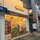 세븐일레븐 인천논현보미점 | 인천논현 답례품으로 딱인 호두과자 맛집! 복호두 인천논현점에서 신메뉴 밤호두과자 후기 :)