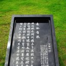 구암1구경로당 | 전남 화순 김삿갓 종명지 그리고 물염정