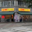 종로계림닭도리탕 일산점 내돈내산 후기