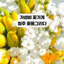 꽃을그리다 - 평택시 중앙로 183 | 꽃을그리다