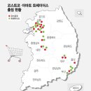 호남마트