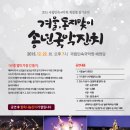 국립민속국악원 예원당 이미지