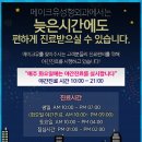 메이크유성형외과의원