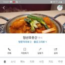 고덕푸줏간